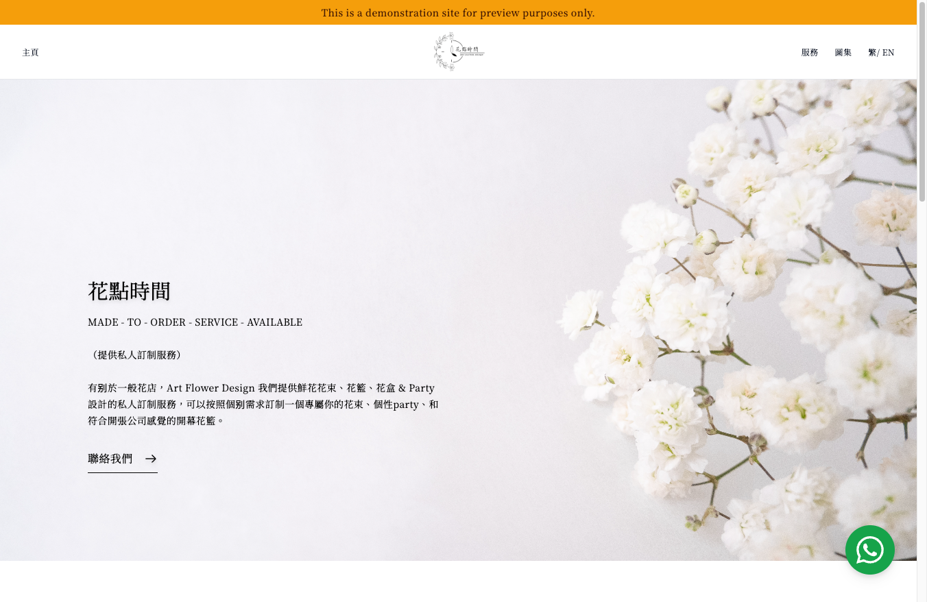 Flower Time Design demo site preview