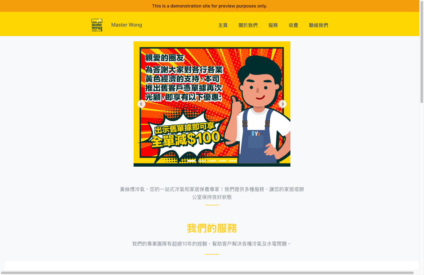 Master Wong demo site preview